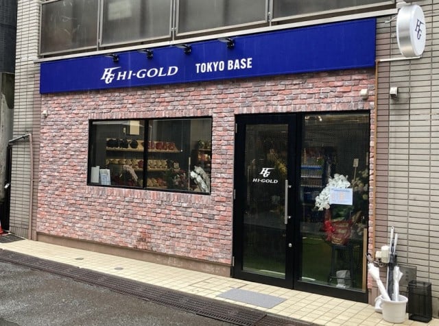 HI-GOLD 直営店