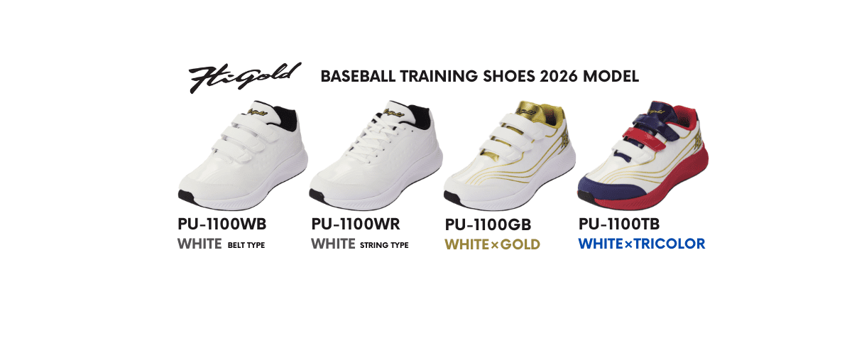 株式会社ハイゴールドオフィシャルサイト｜HI-GOLD｜野球用品